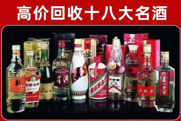 大柴旦县泸州老窖周边回收
