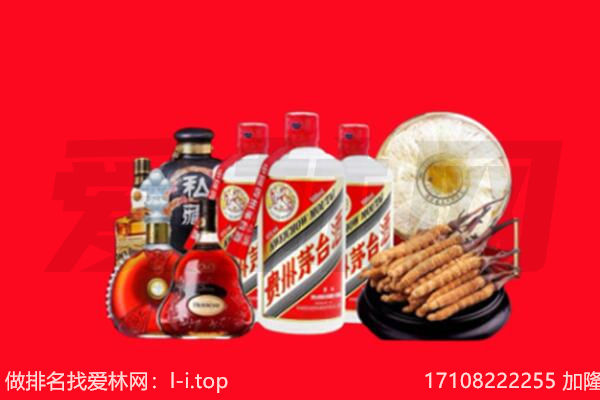 大柴旦县烟酒回收