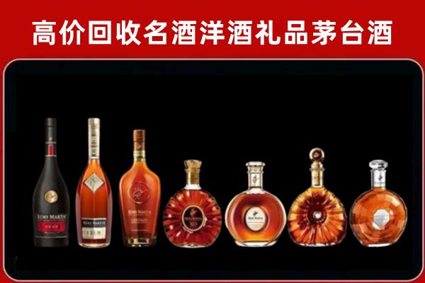 大柴旦县名酒周边回收