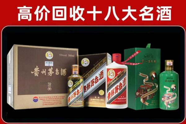 大柴旦县飞天茅台酒周边回收