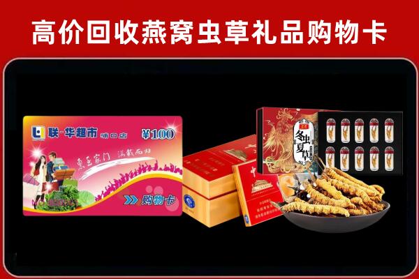 大柴旦县50年茅台酒周边回收