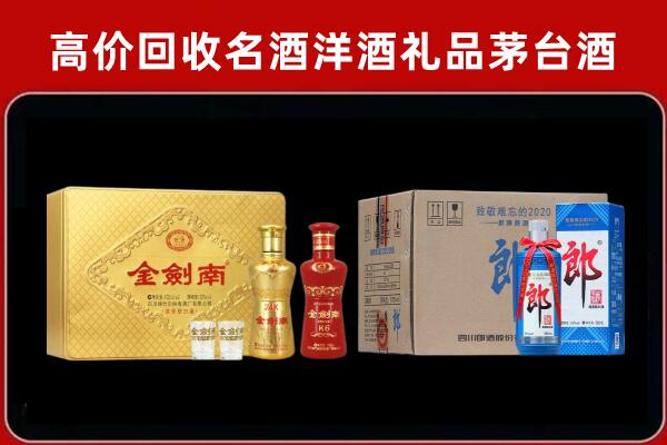 大柴旦县回收剑南春