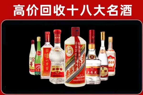 大柴旦县回收老酒