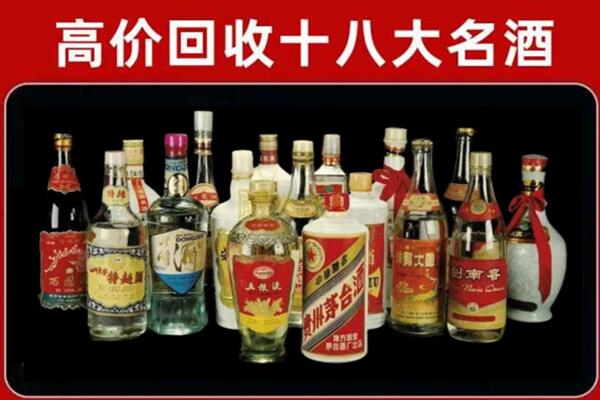 大柴旦县回收名酒