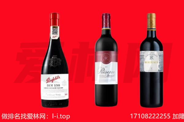 大柴旦县红酒回收