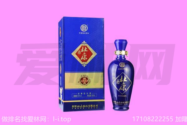 大柴旦县杜康回收