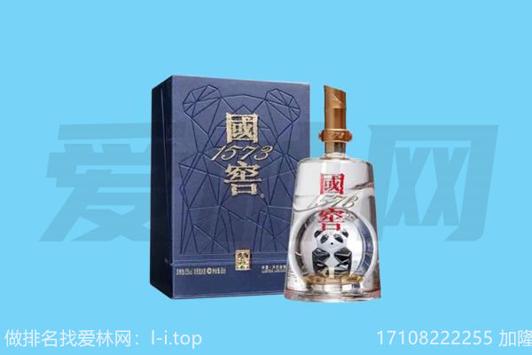 大柴旦县国窖回收