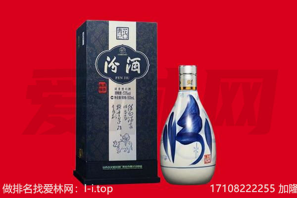 大柴旦县汾酒回收