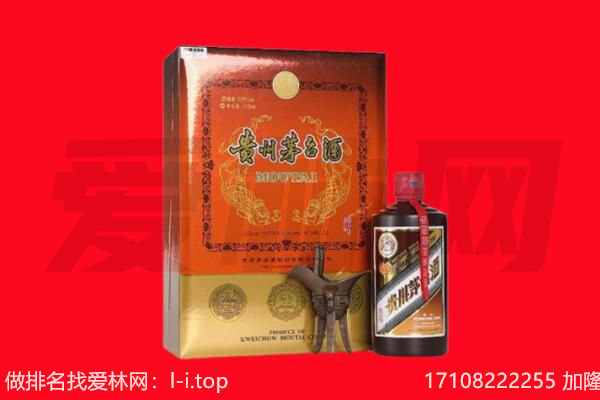 大柴旦县15年茅台酒回收