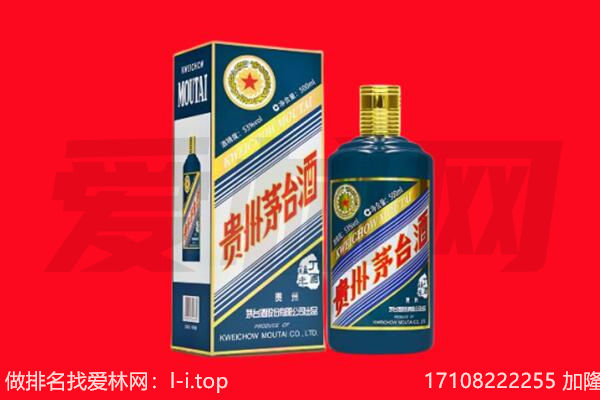 大柴旦县纪念茅台酒回收