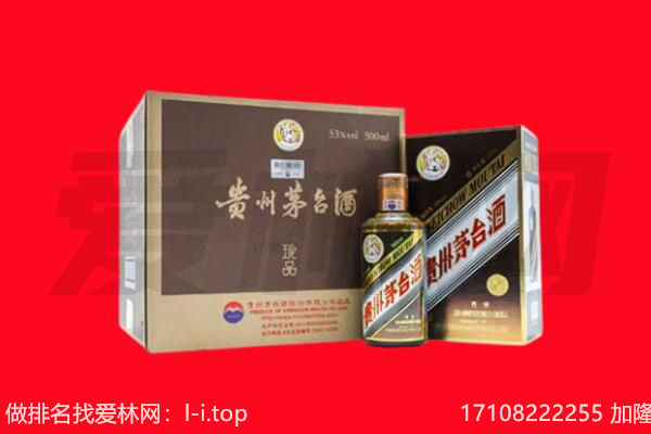 大柴旦县50年茅台酒回收