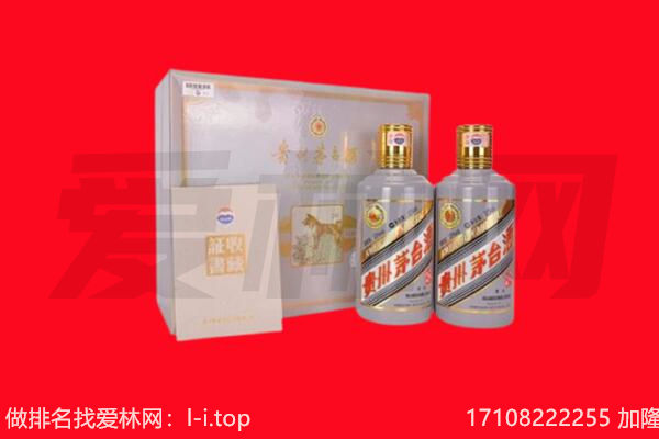 大柴旦县纪念茅台酒回收